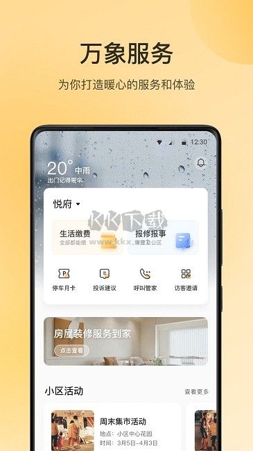 朝昔APP 2.0版
