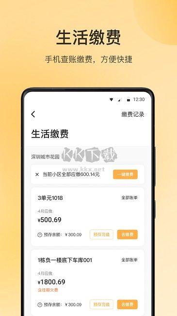 朝昔APP 2.0版