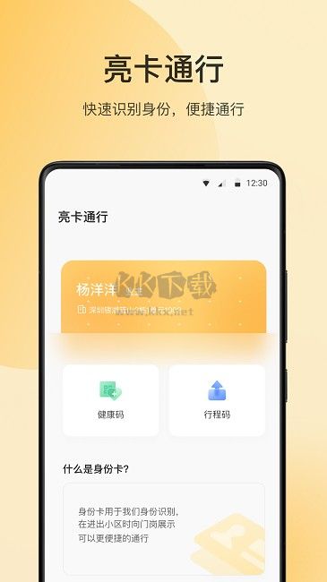 朝昔APP 2.0版