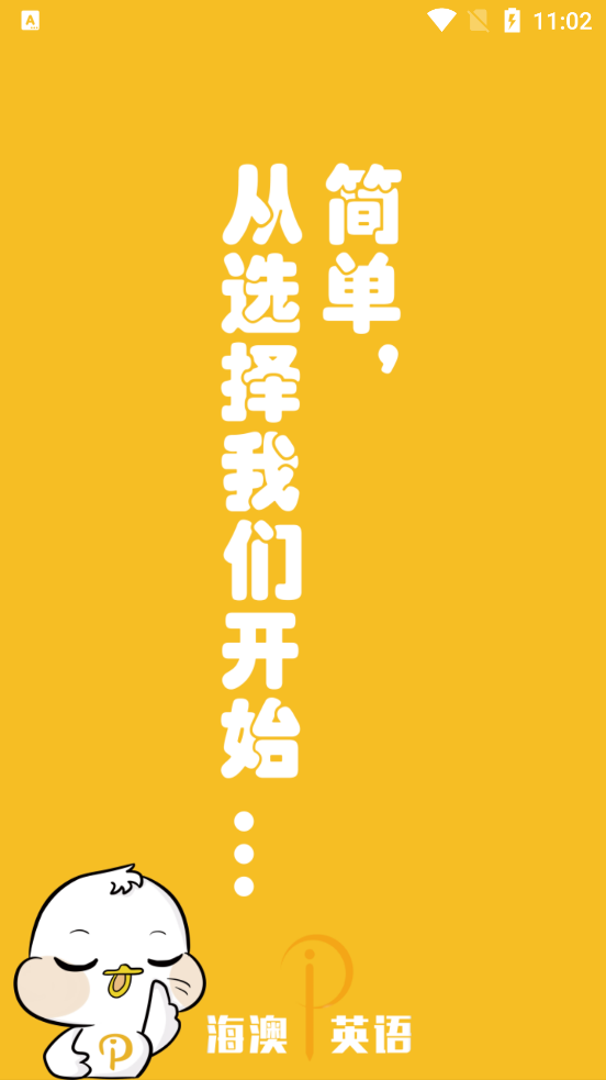 海澳PTE最新版本