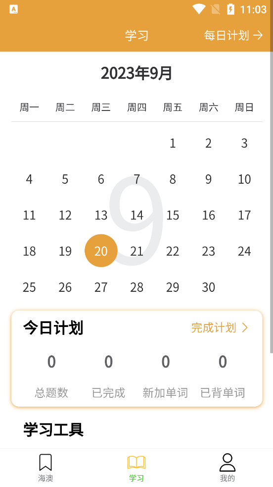 海澳PTE最新版本