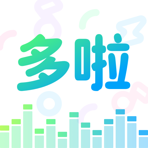 多啦變聲器安卓版 2024 更新版 v1.7.1