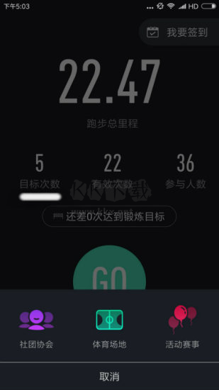 高校體育App安卓最新版本 v2.9.5