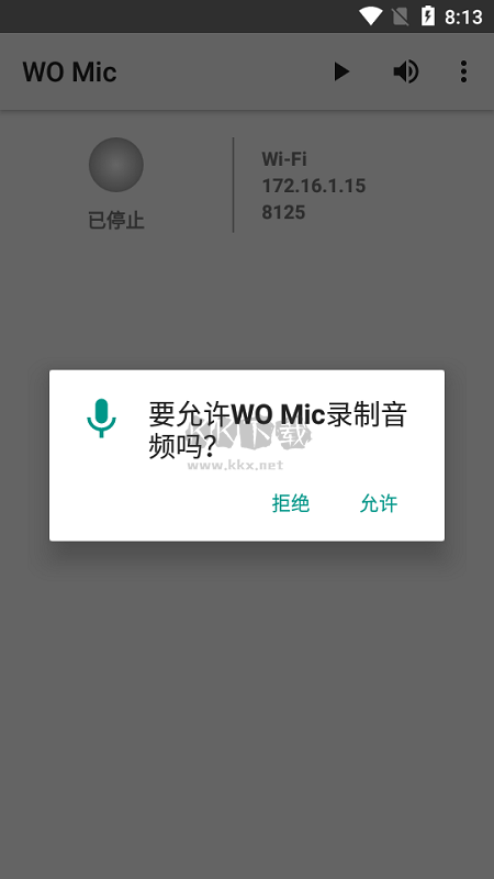 WO Mic Android版 v4.7.1