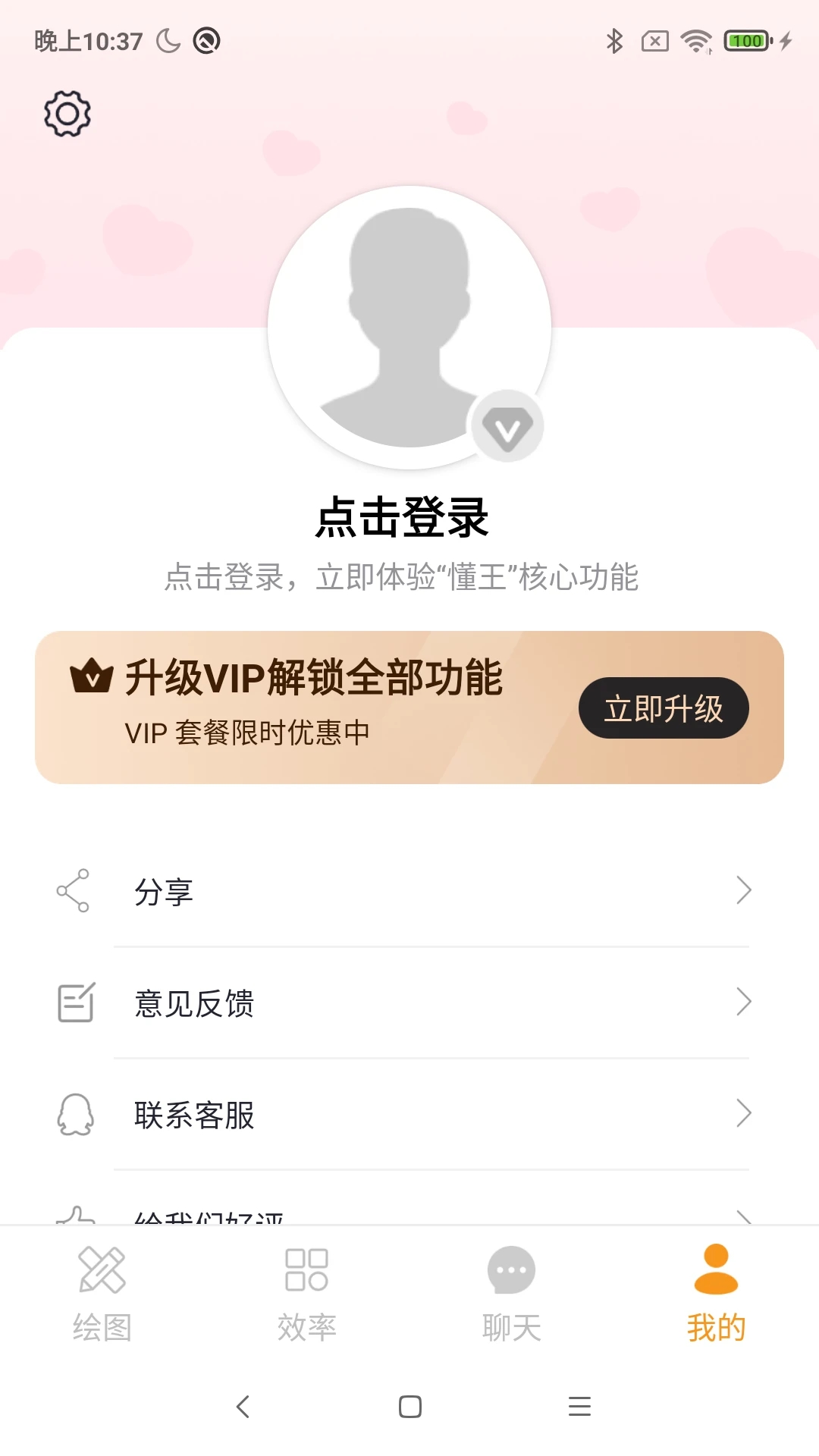 AI創(chuàng)作寶應(yīng)用最新版本