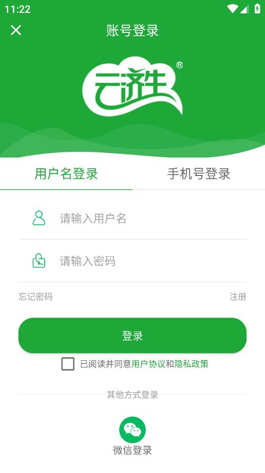 云濟(jì)生安卓版應(yīng)用程序