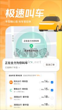 騰訊地圖安卓版 v10.3.0 最新版（2024）