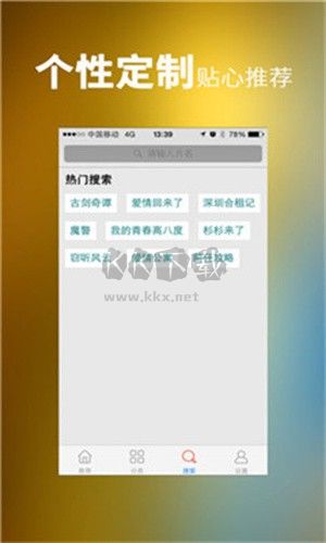 XV正能量APP 1.1.1版