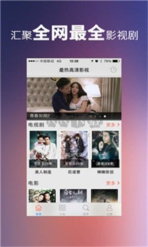 XV正能量APP 1.1.1版