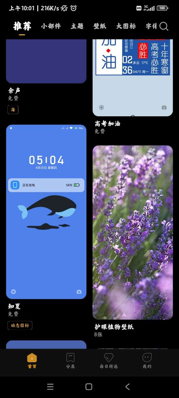 MIUI主題壁紙?zhí)崛」ぞ?> </li>
 
            </ul>
            <a class=