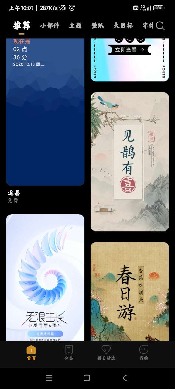 MIUI主題壁紙?zhí)崛」ぞ?> </li>
              <li id=