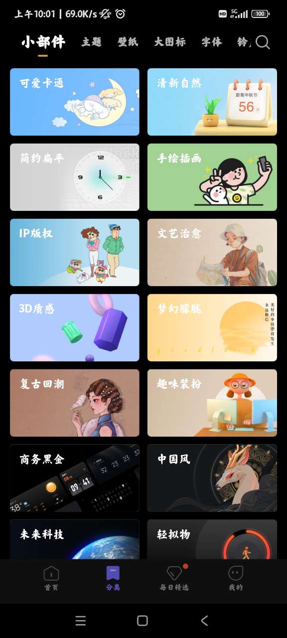 MIUI主題壁紙?zhí)崛」ぞ?> </li>
              <li id=
