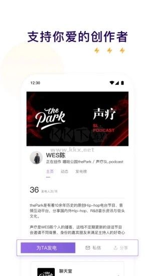 愛發(fā)電app官方2024版 v0.0.52