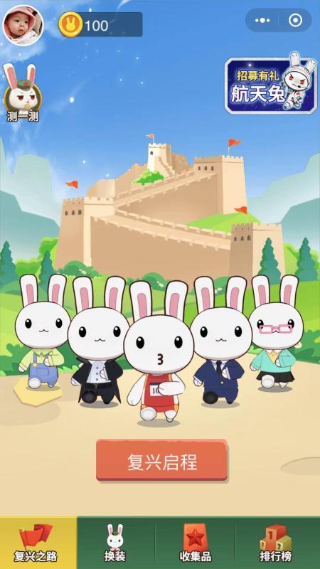 《那兔之知識(shí)大會(huì) 安卓版》