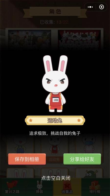 《那兔之知識(shí)大會(huì) 安卓版》