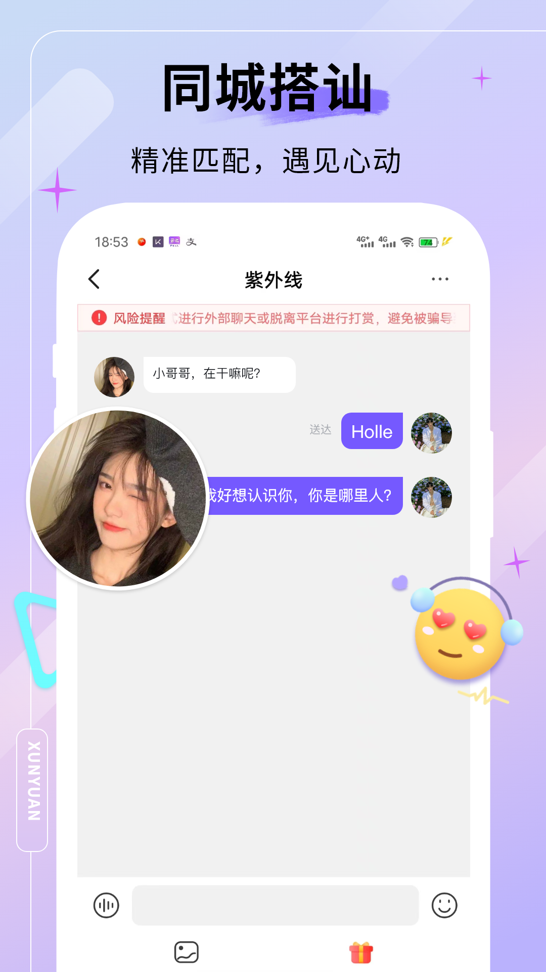 天甄尋緣交友a(bǔ)pp新版本