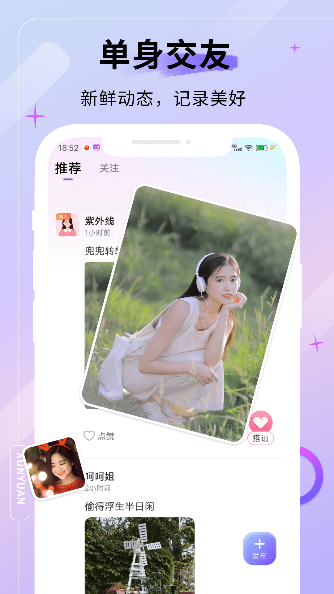 天甄尋緣交友a(bǔ)pp新版本