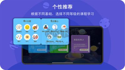 口語星球App 2024 最新版 v3.8.29 安卓版