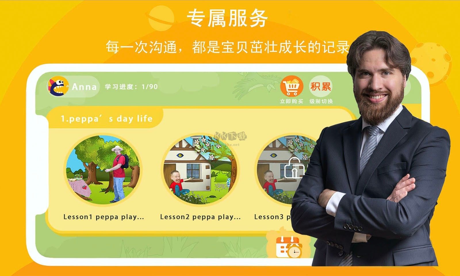 口語星球App 2024 最新版 v3.8.29 安卓版