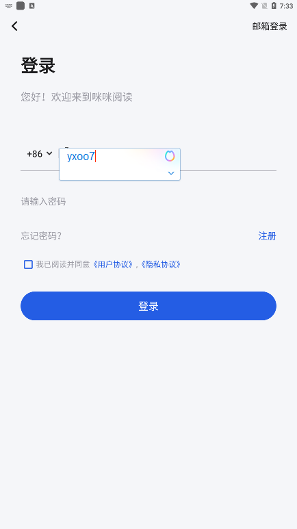 咪咪閱讀APP手機(jī)版本