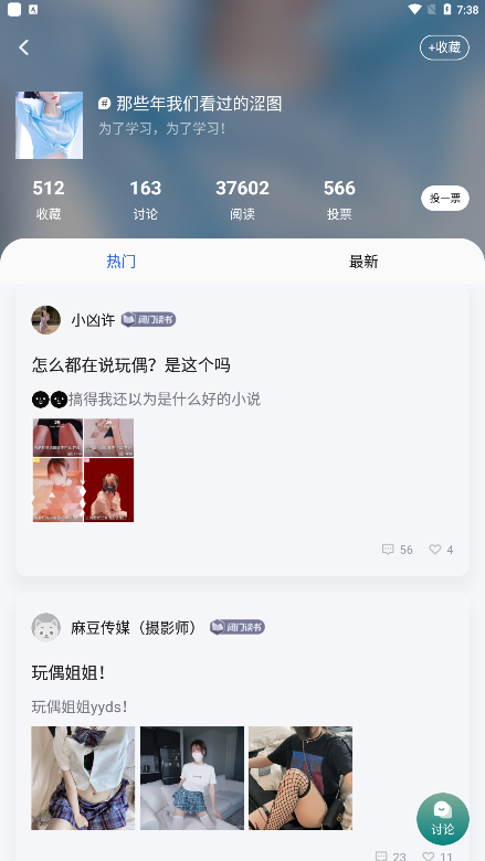 咪咪閱讀APP手機(jī)版本