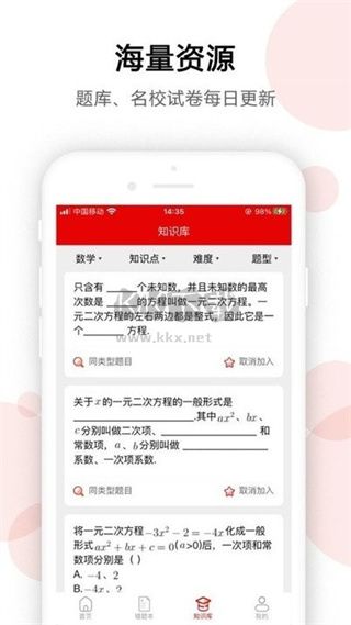 AI錯題寶App官方版2024更新 v1.3.2