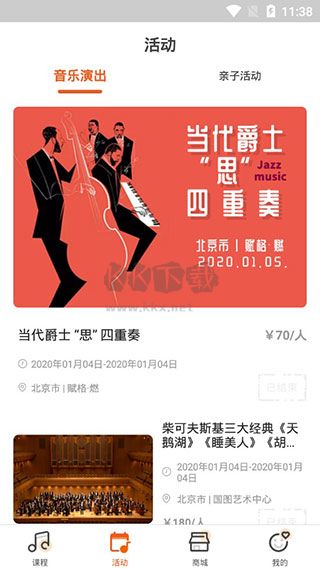 季風音樂安卓官方版 v1.2.6
