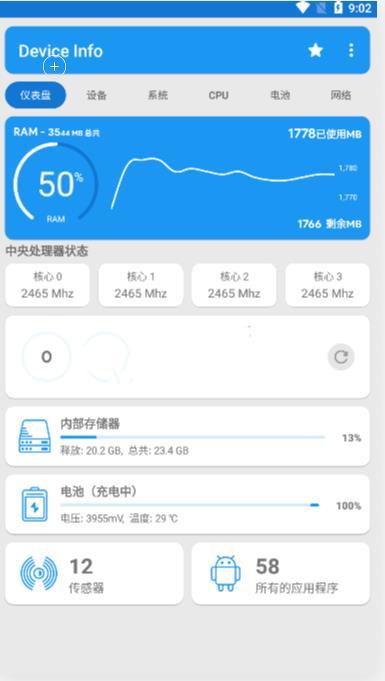 華為設(shè)備校準(zhǔn)工具