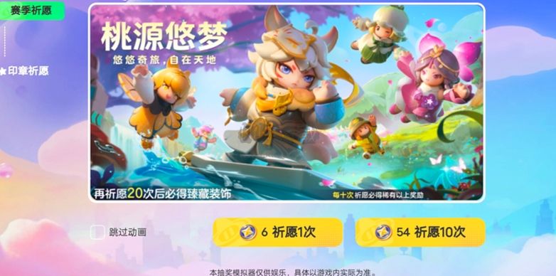 元夢(mèng)之星抽獎(jiǎng)模擬器 v1.0