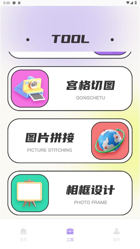 Snapchat相機安卓版