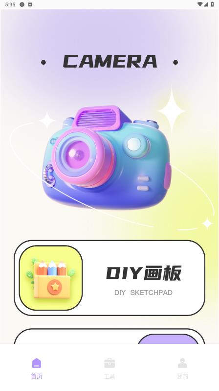 Snapchat相機安卓版