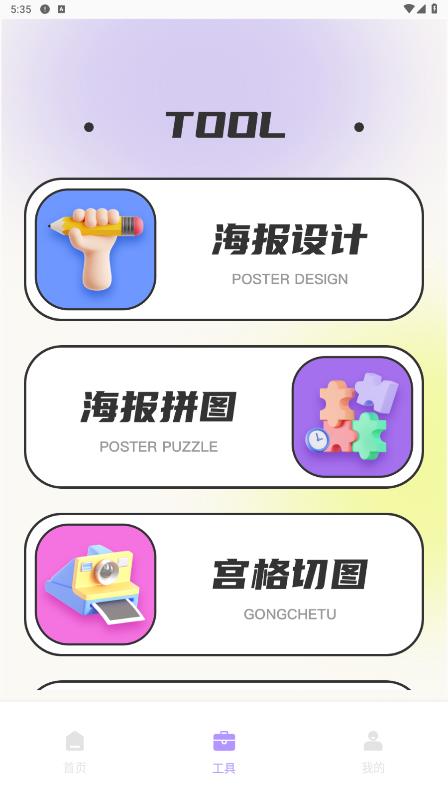 Snapchat相機安卓版