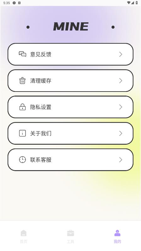 Snapchat相機安卓版