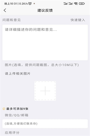 詞語猜謎安卓版應用
