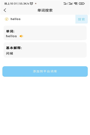 詞語猜謎安卓版應用