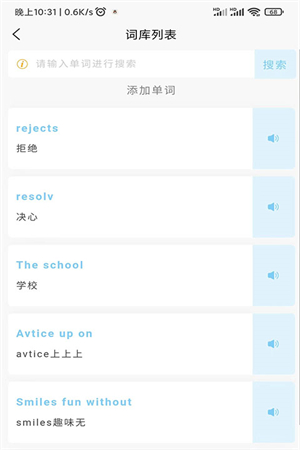 詞語猜謎安卓版應用