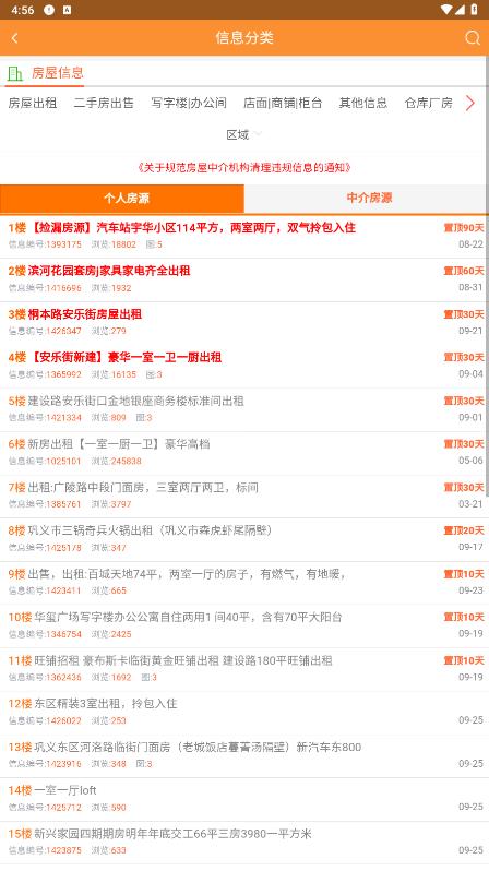 鞏義搜App最新版本