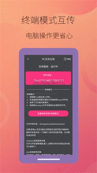 智能音頻提取器 v1.10.1 破解版
