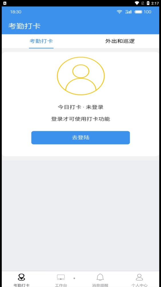 廣東中保APP安卓版下載