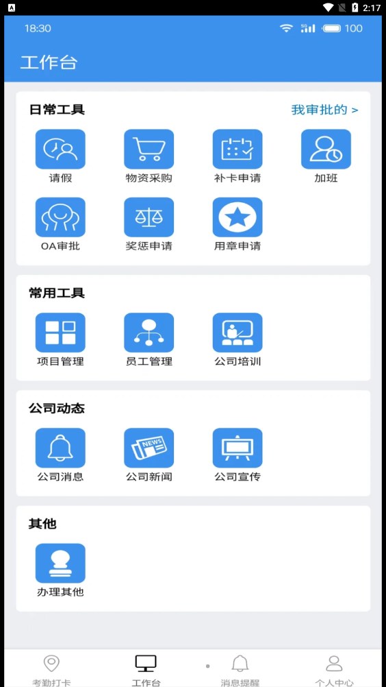 廣東中保APP安卓版下載
