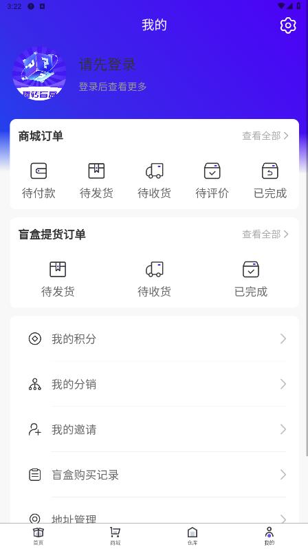 趣轉(zhuǎn)盲盒App新版本