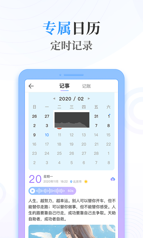 淺言速記版安卓官方更新 v2.3.2