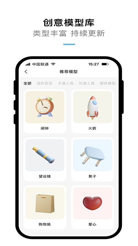KOKONI 3D打印機應用程序最新版本