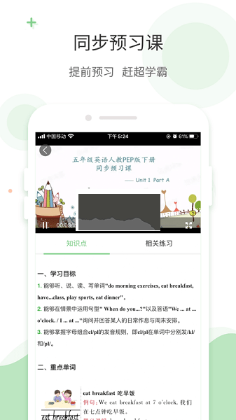 愛點讀App官方版 v7.3.0