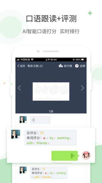 愛點讀App官方版 v7.3.0