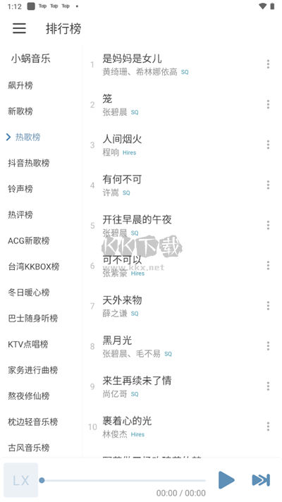 洛雪音樂車機版2024官方最新版 v1.1.1
