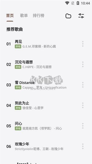 卡音App安卓官方2024最新版 v5.0-beta
