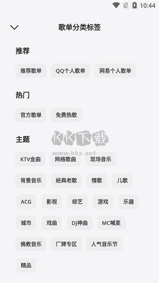 卡音App安卓官方2024最新版 v5.0-beta