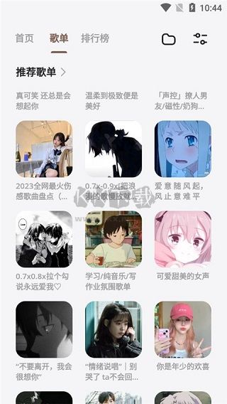 卡音App安卓官方2024最新版 v5.0-beta