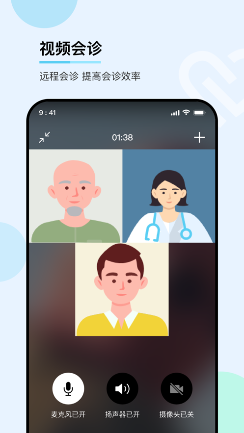 華醫(yī)通醫(yī)生App最新版本
